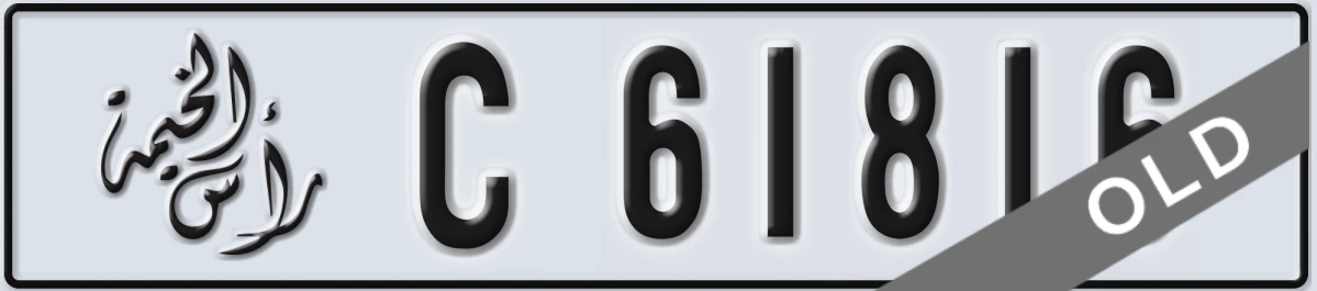 UAE License Plate Ras Al Khaimah C 61816