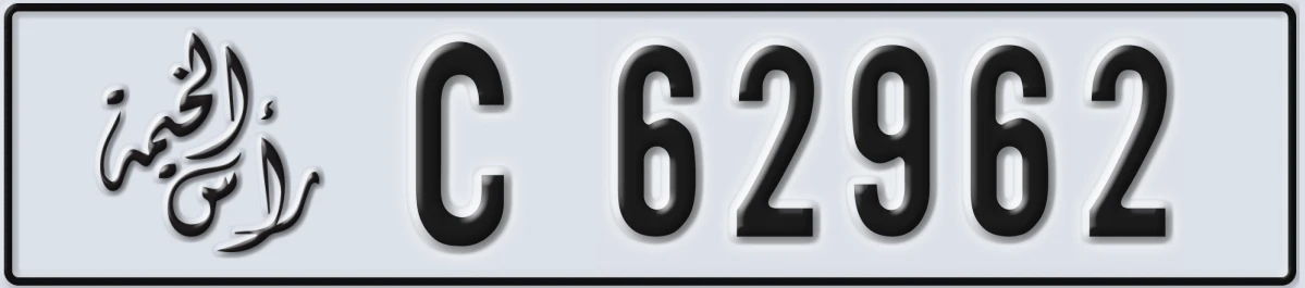 UAE License Plate Ras Al Khaimah C 62962