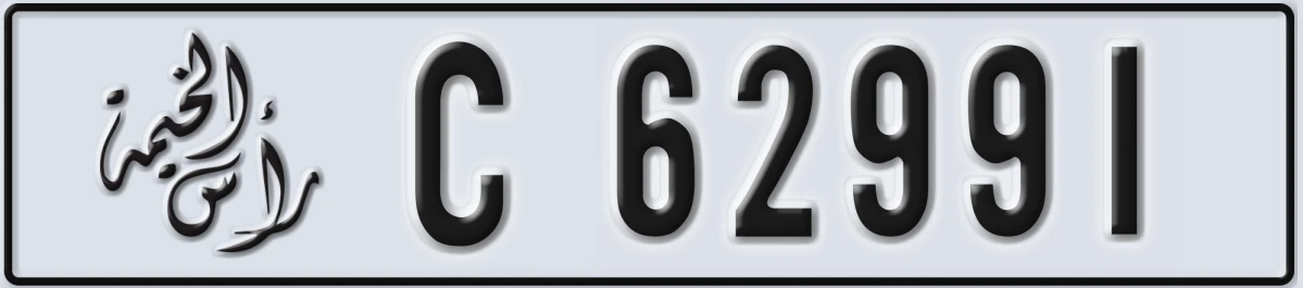 UAE License Plate Ras Al Khaimah C 62991