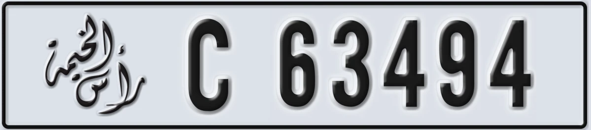 UAE License Plate Ras Al Khaimah C 63494
