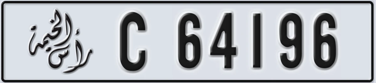 UAE License Plate Ras Al Khaimah C 64196