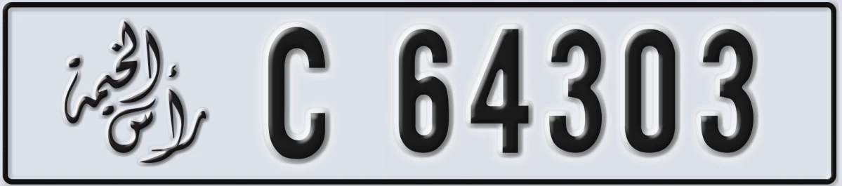 UAE License Plate Ras Al Khaimah C 64303