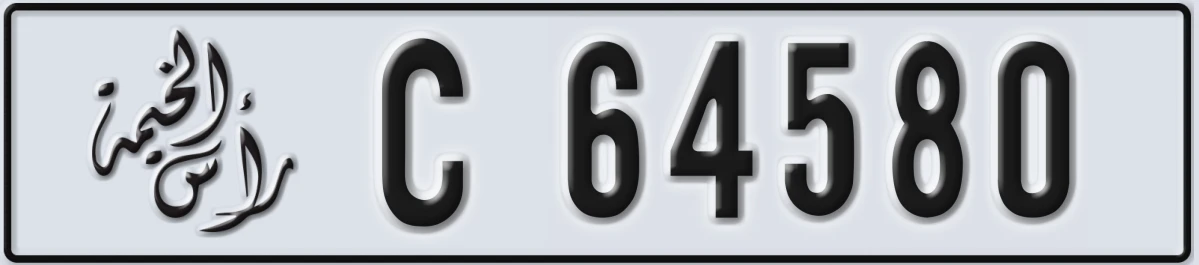 UAE License Plate Ras Al Khaimah C 64580