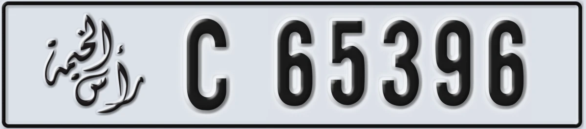 UAE License Plate Ras Al Khaimah C 65396
