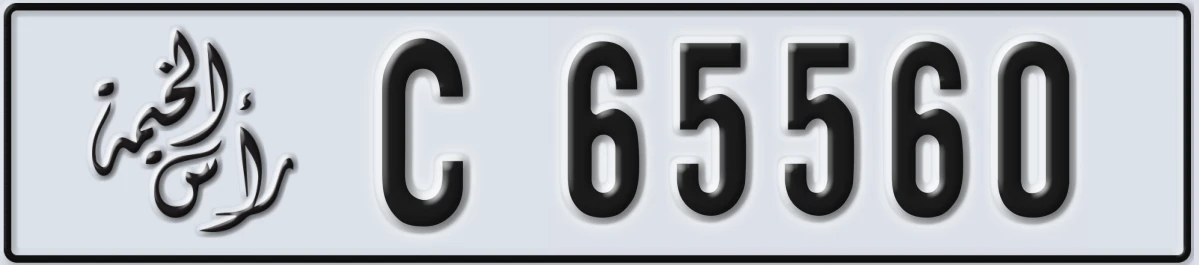 UAE License Plate Ras Al Khaimah C 65560