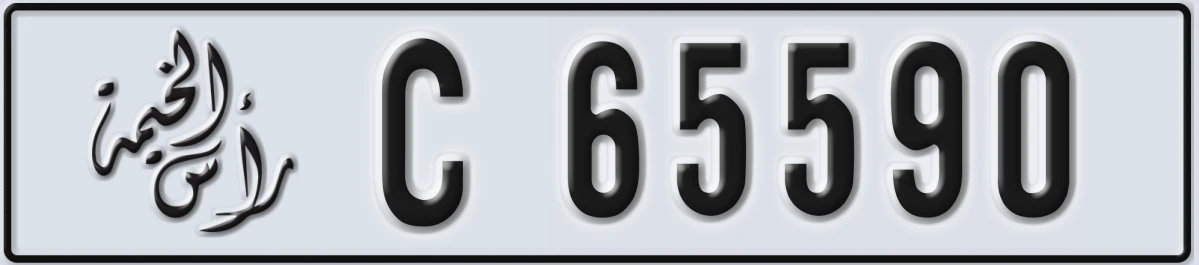 UAE License Plate Ras Al Khaimah C 65590