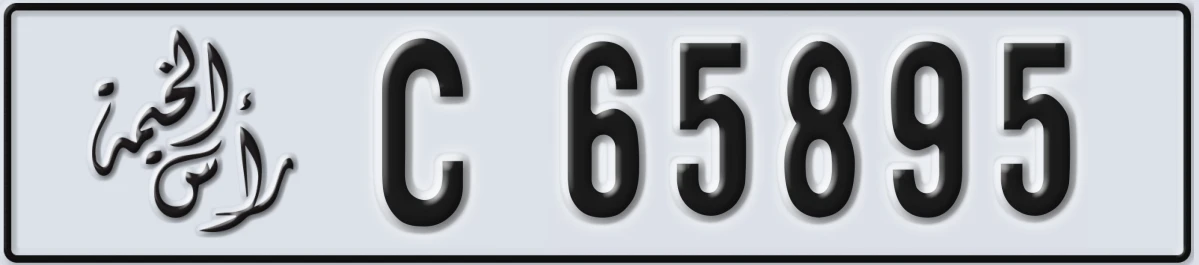 UAE License Plate Ras Al Khaimah C 65895