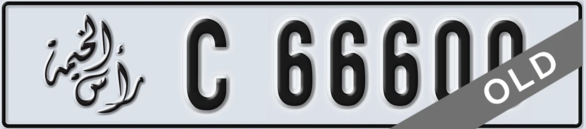 UAE License Plate Ras Al Khaimah C 66600