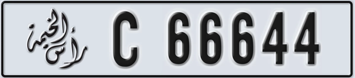 UAE License Plate Ras Al Khaimah C 66644