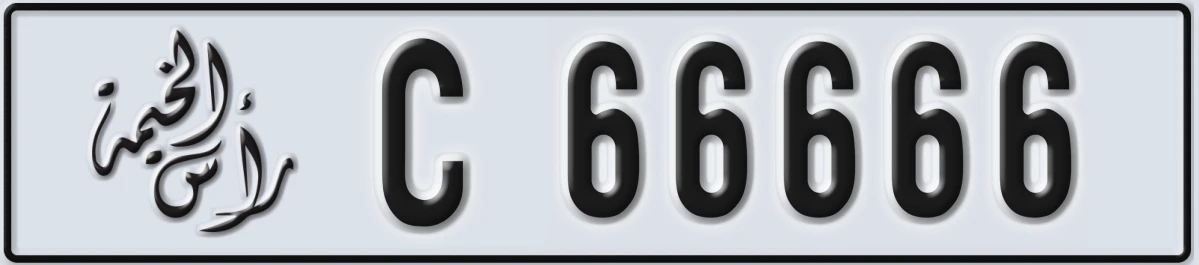 UAE License Plate Ras Al Khaimah C 66666