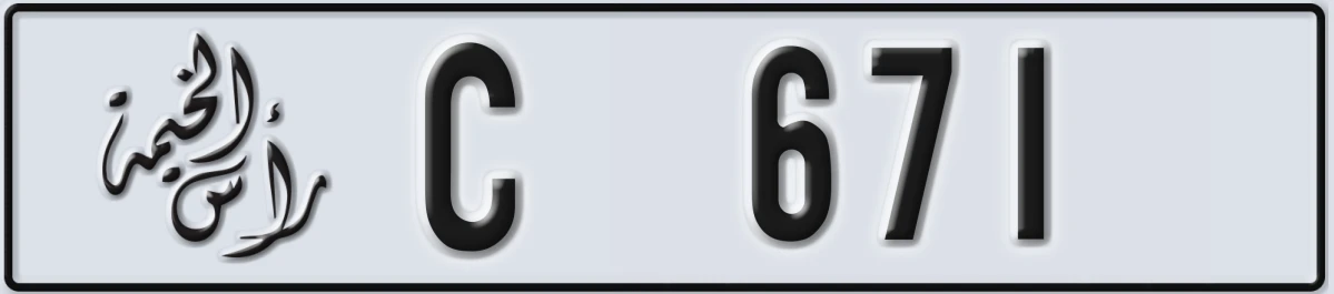 UAE License Plate Ras Al Khaimah C 671