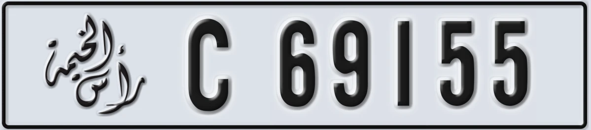 UAE License Plate Ras Al Khaimah C 69155