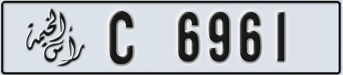 UAE License Plate Ras Al Khaimah C 6961