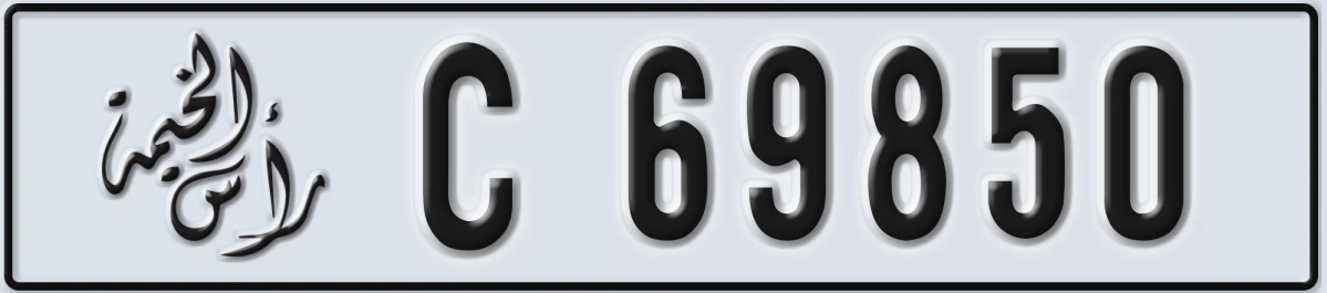 UAE License Plate Ras Al Khaimah C 69850