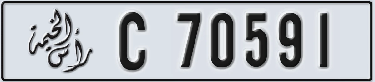 UAE License Plate Ras Al Khaimah C 70591