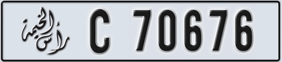 UAE License Plate Ras Al Khaimah C 70676