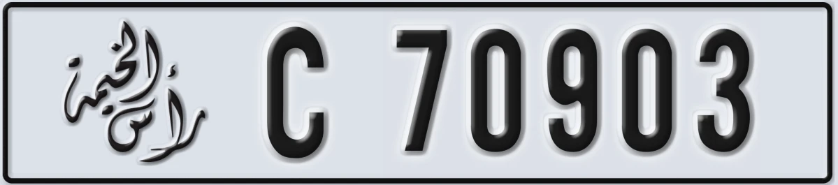 UAE License Plate Ras Al Khaimah C 70903
