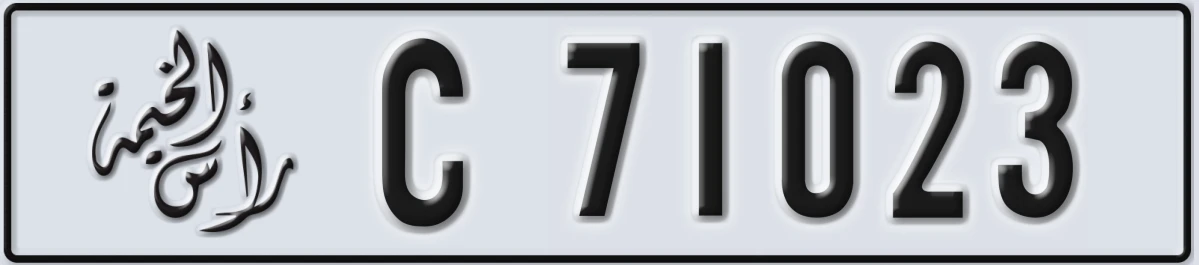 UAE License Plate Ras Al Khaimah C 71023