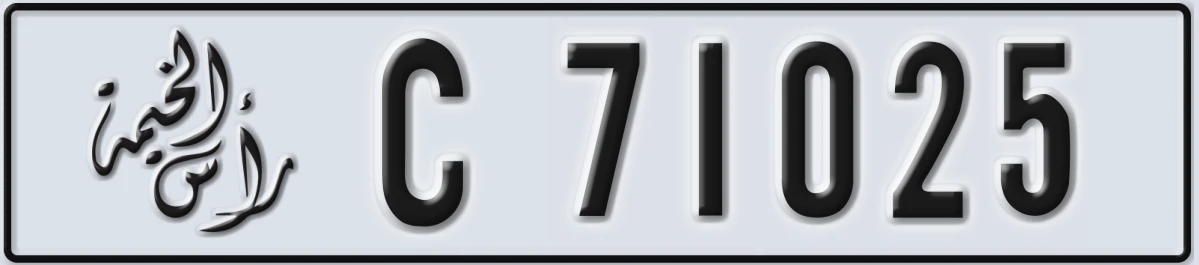 UAE License Plate Ras Al Khaimah C 71025