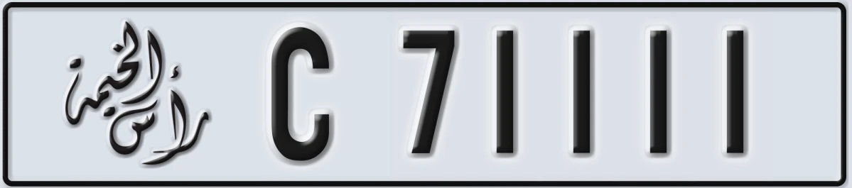 UAE License Plate Ras Al Khaimah C 71111