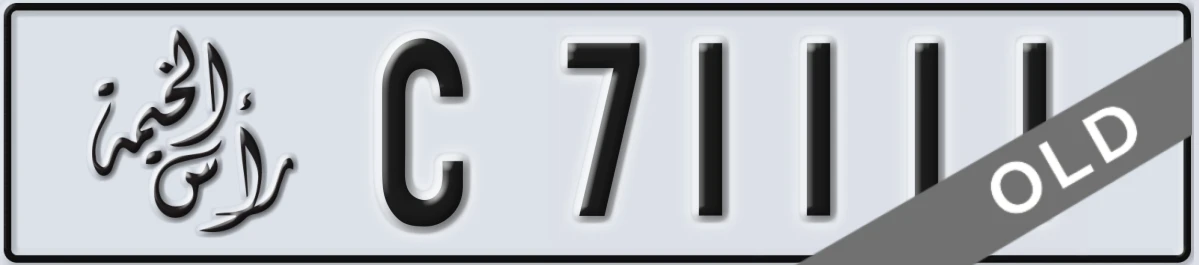 UAE License Plate Ras Al Khaimah C 71111