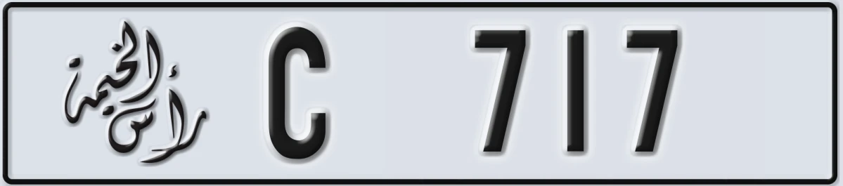 UAE License Plate Ras Al Khaimah C 717