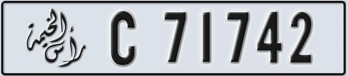 UAE License Plate Ras Al Khaimah C 71742