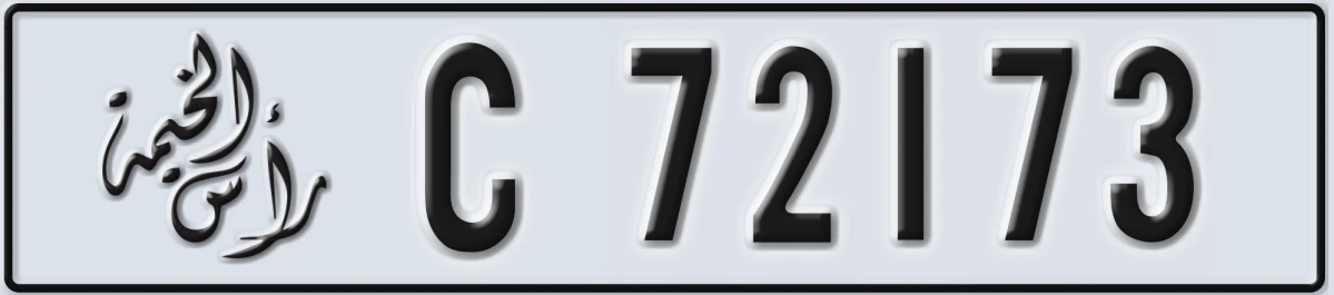 UAE License Plate Ras Al Khaimah C 72173