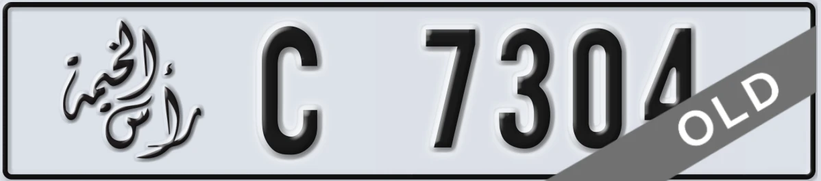 UAE License Plate Ras Al Khaimah C 7304