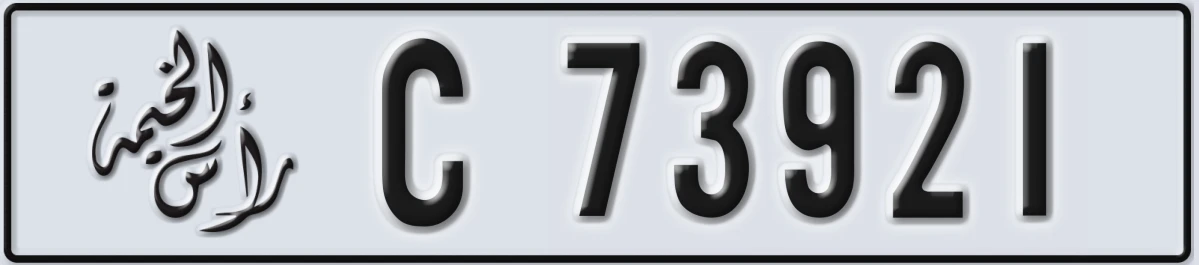 UAE License Plate Ras Al Khaimah C 73921