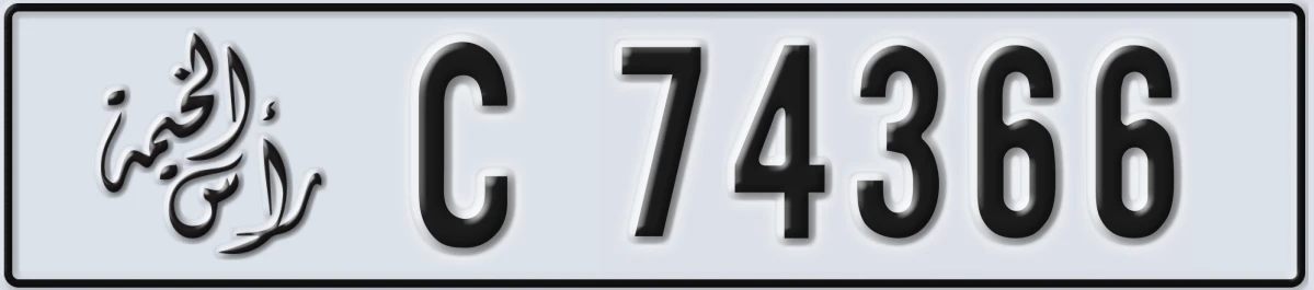 UAE License Plate Ras Al Khaimah C 74366