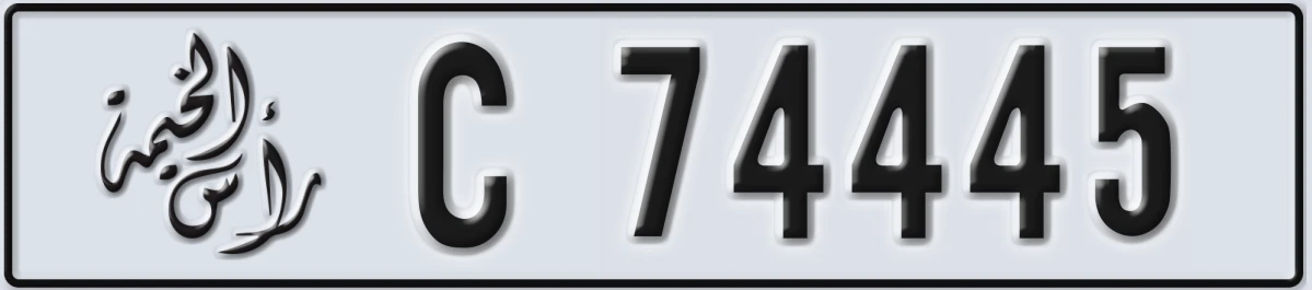 UAE License Plate Ras Al Khaimah C 74445
