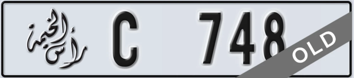 UAE License Plate Ras Al Khaimah C 748