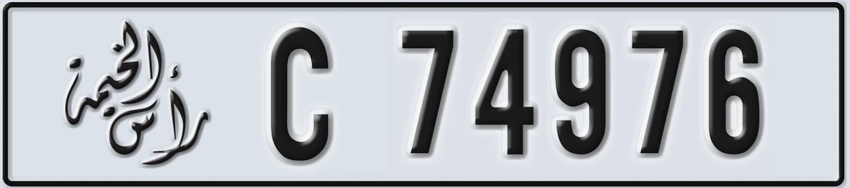 UAE License Plate Ras Al Khaimah C 74976