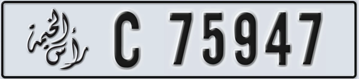 UAE License Plate Ras Al Khaimah C 75947