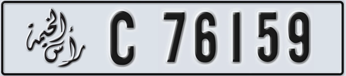 UAE License Plate Ras Al Khaimah C 76159