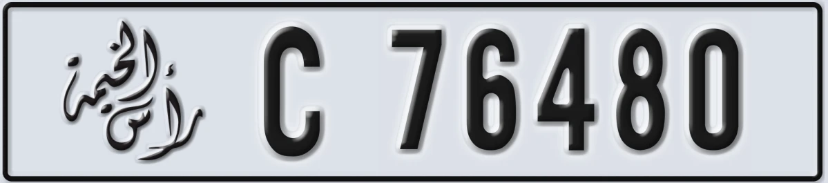 UAE License Plate Ras Al Khaimah C 76480