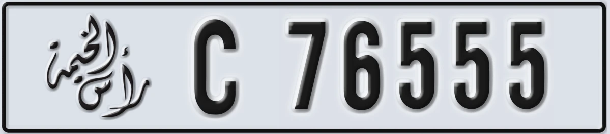 UAE License Plate Ras Al Khaimah C 76555