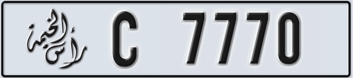 UAE License Plate Ras Al Khaimah C 7770