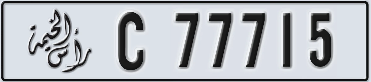 UAE License Plate Ras Al Khaimah C 77715