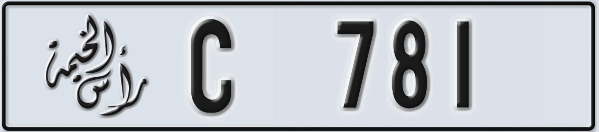 UAE License Plate Ras Al Khaimah C 781