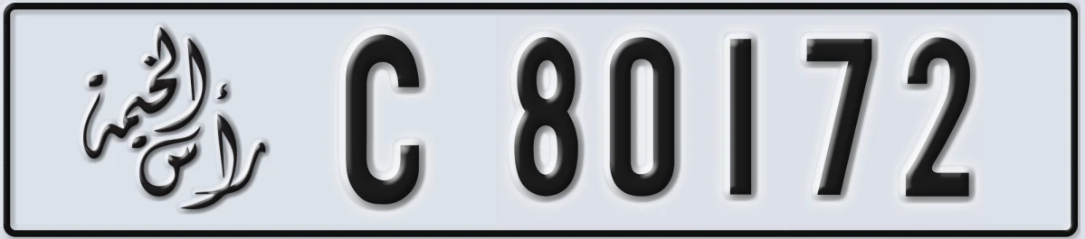 UAE License Plate Ras Al Khaimah C 80172