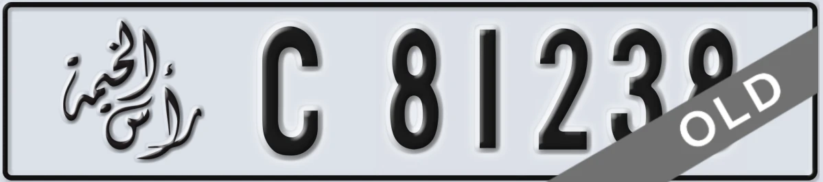 UAE License Plate Ras Al Khaimah C 81238