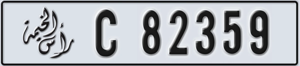 UAE License Plate Ras Al Khaimah C 82359