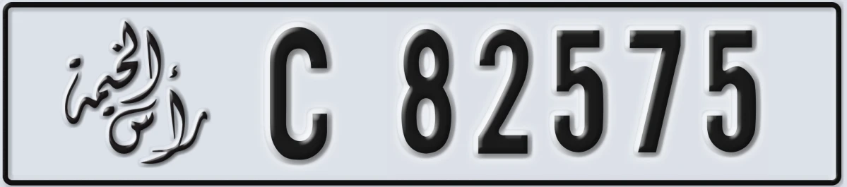 UAE License Plate Ras Al Khaimah C 82575