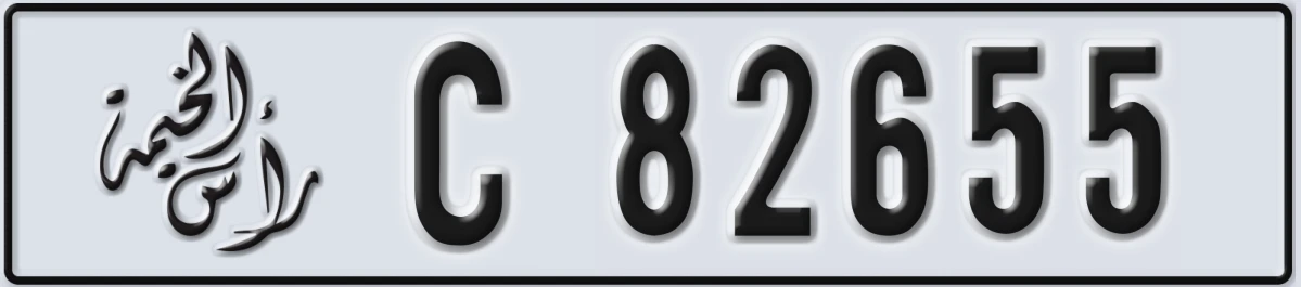 UAE License Plate Ras Al Khaimah C 82655