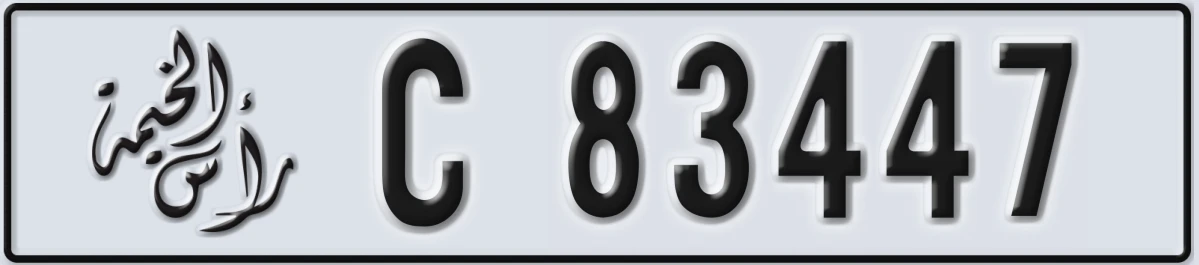 UAE License Plate Ras Al Khaimah C 83447