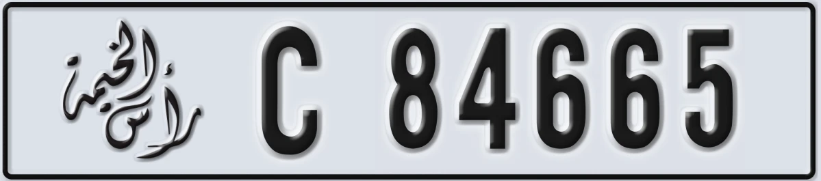 UAE License Plate Ras Al Khaimah C 84665