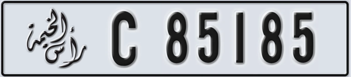 UAE License Plate Ras Al Khaimah C 85185
