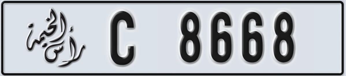 UAE License Plate Ras Al Khaimah C 8668